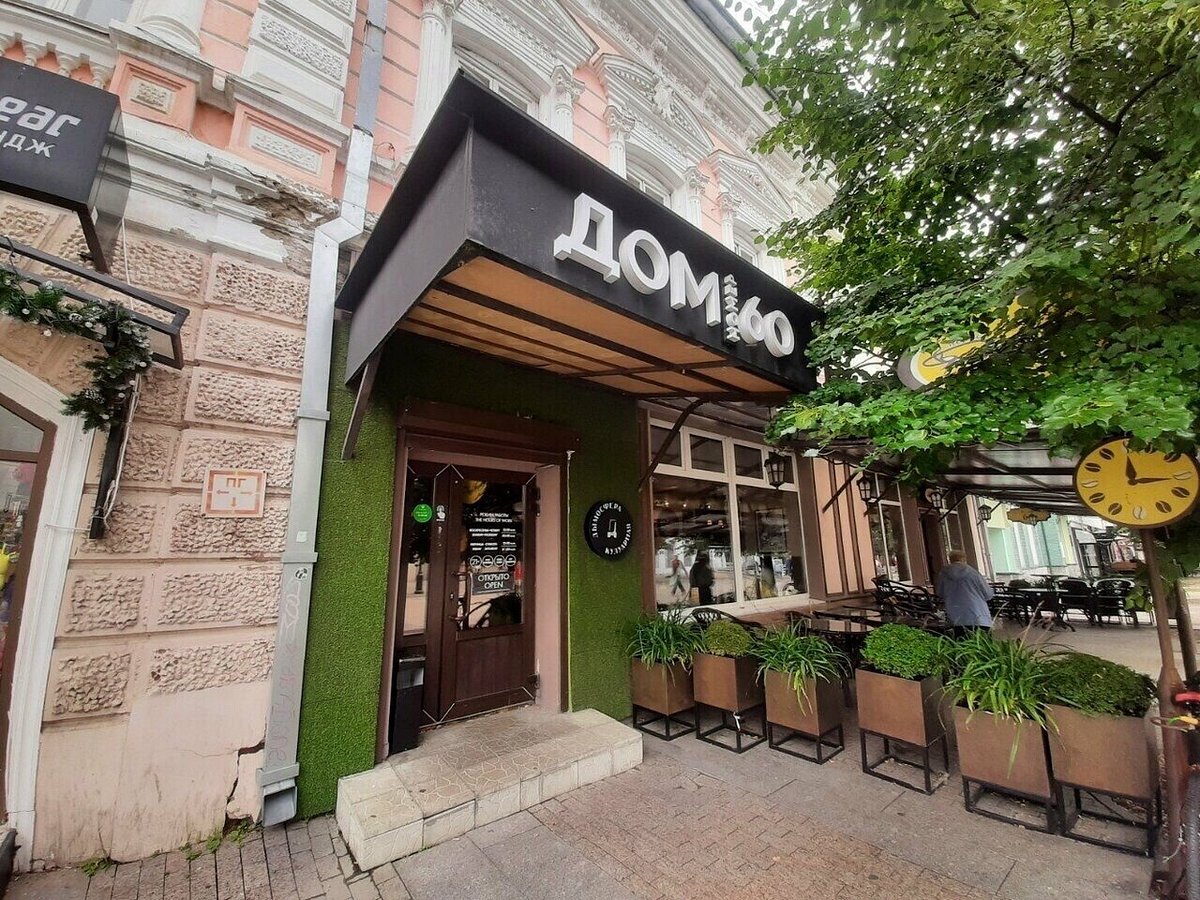 ДОМ НОМЕР 60, Пенза - фото ресторана - Tripadvisor