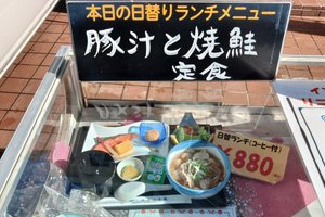 食事