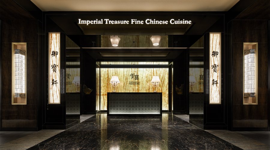 Imperial Treasure Fine Chinese Cuisine image 3 - Full view