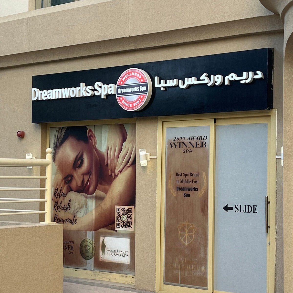 Dreamworks Spa | Al Shalal Shoreline - Palm Jumeirah (Dubai) - Lohnt es ...