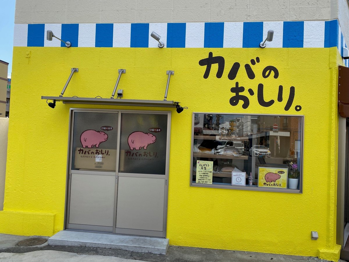 KABANO OSIRI, Nishinomiya - Restaurant Reviews, Photos & Phone Number ...