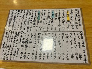 メニュー