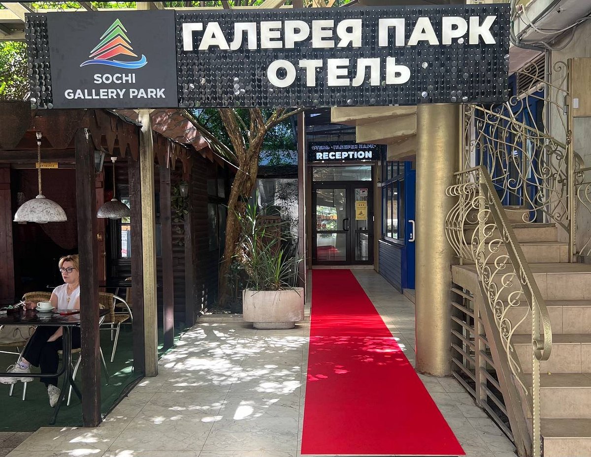 СОЧИ ГАЛЕРЕЯ ПАРК - отзывы и фото - Tripadvisor