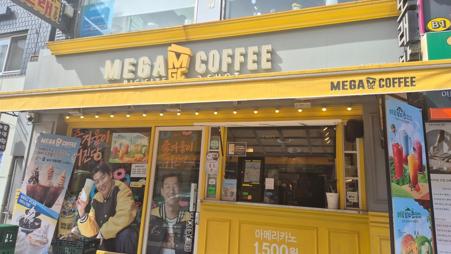 메가MGC커피 낙성대역점, 서울 - 레스토랑 리뷰 - 트립어드바이저