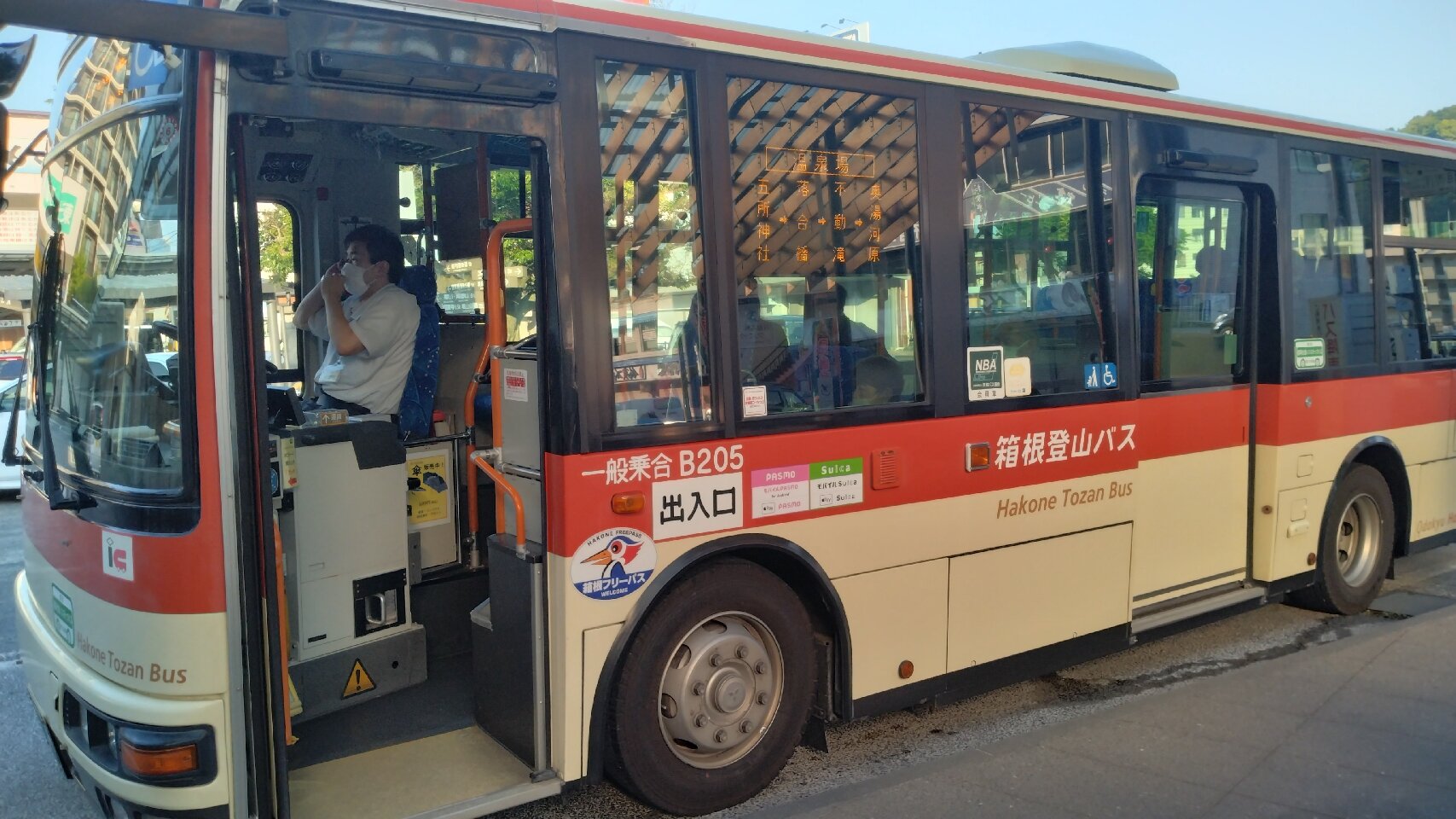 箱根登山バス「仙石高原」バス停留所／ホームメイト