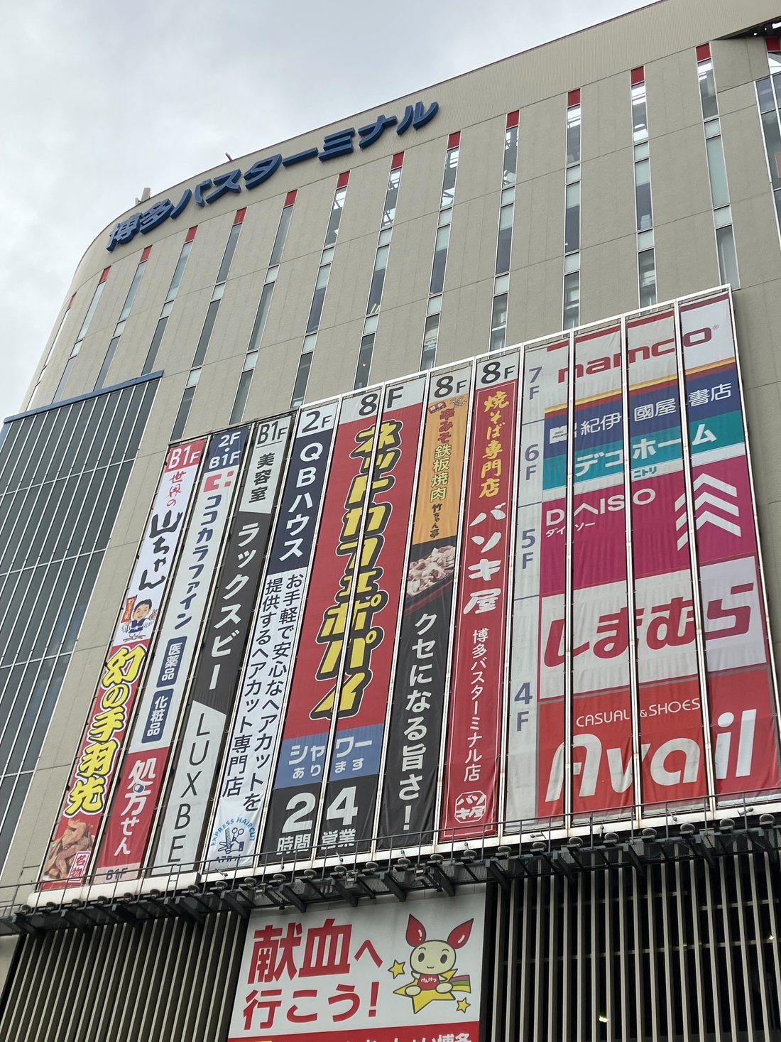 Sekai No Yamachan Hakata Bus Terminal - Menu, Prices & Restaurant 