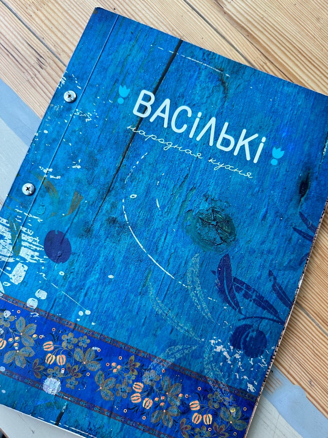 Меню васильки могилев