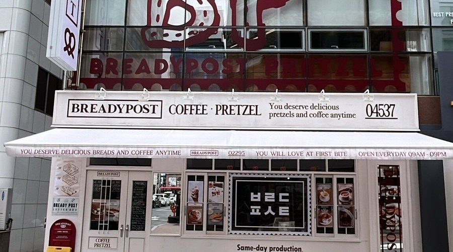 브레디포스트 명동점, 서울 - 레스토랑 리뷰 - 트립어드바이저