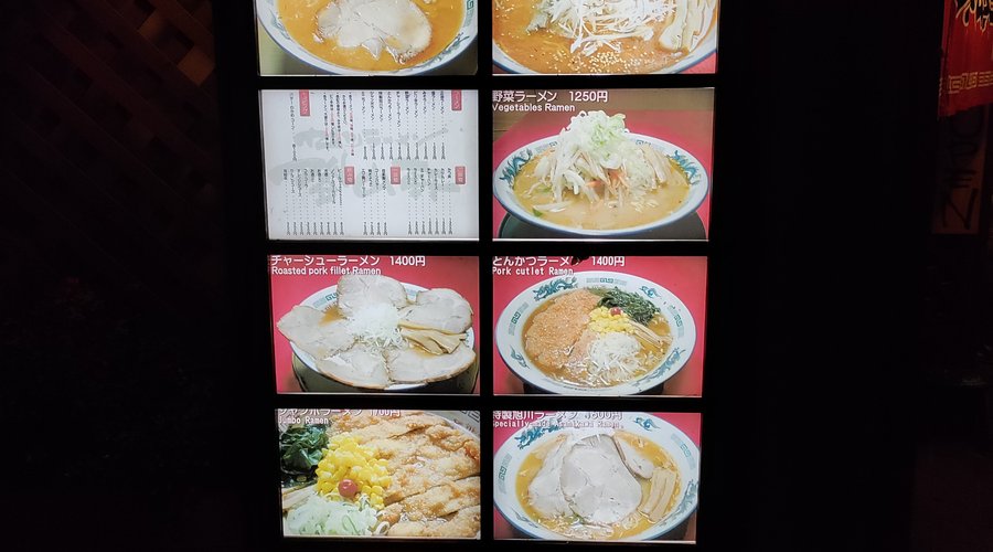 The list of dishes displayed outside.