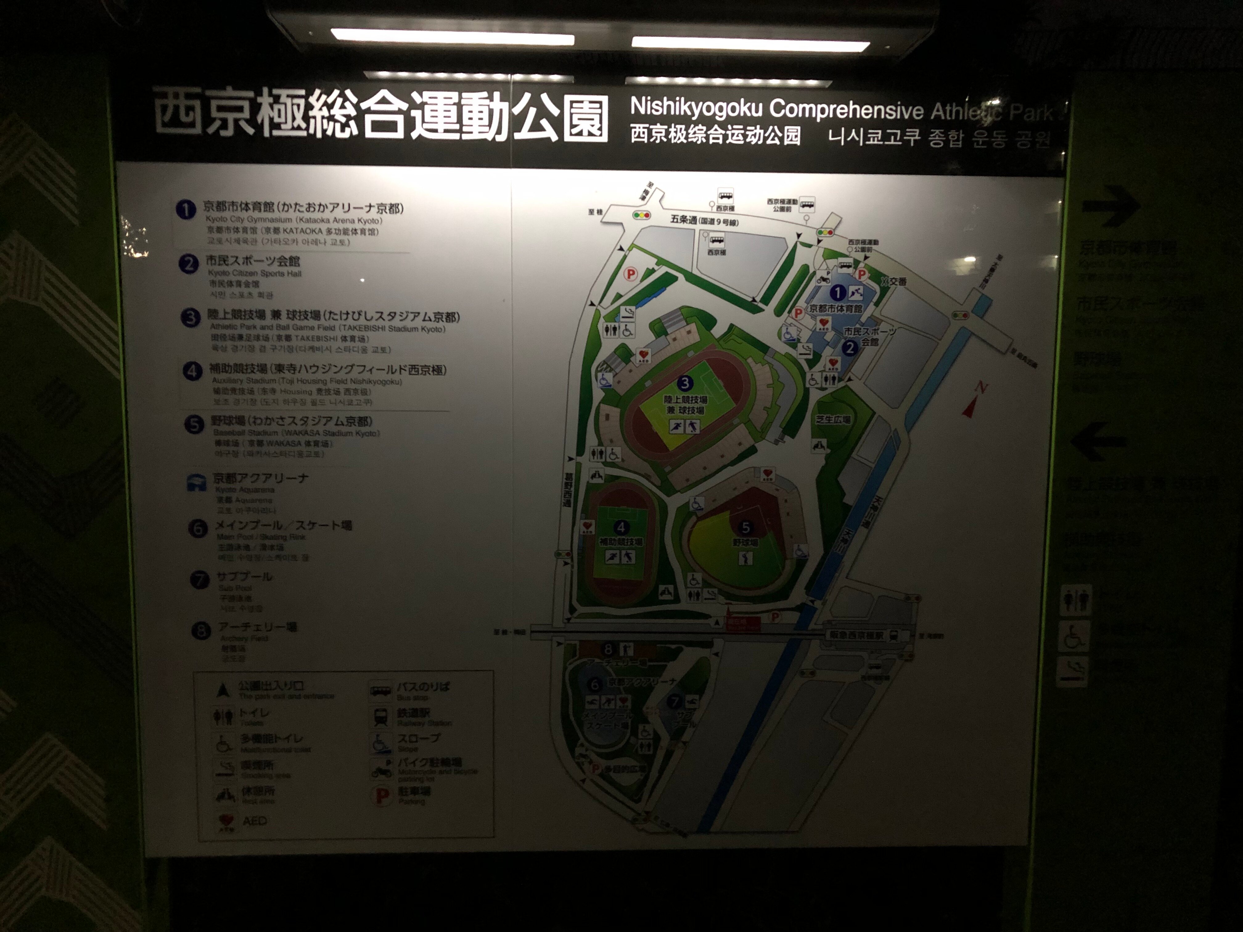 2025年 西京極総合運動公園 - 出発前に知っておくべきことすべて 2025年 西京極総合運動公園 - 出発前に知っておくべきことすべて
