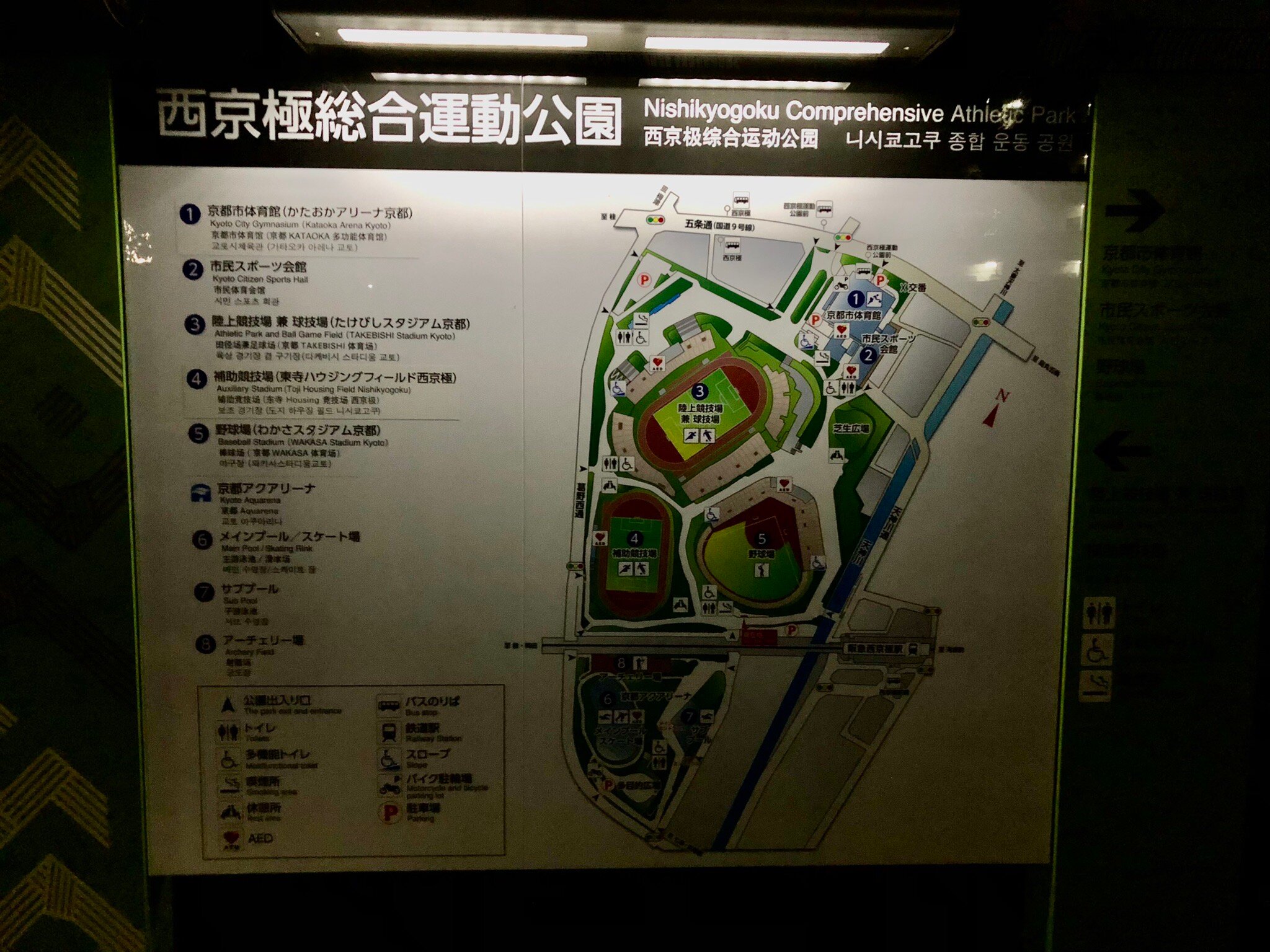 2025年 西京極総合運動公園 - 出発前に知っておくべきことすべて