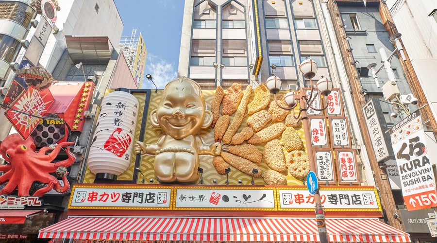 新世界串カツいっとく 道頓堀戎橋店の外観