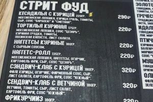 Меню