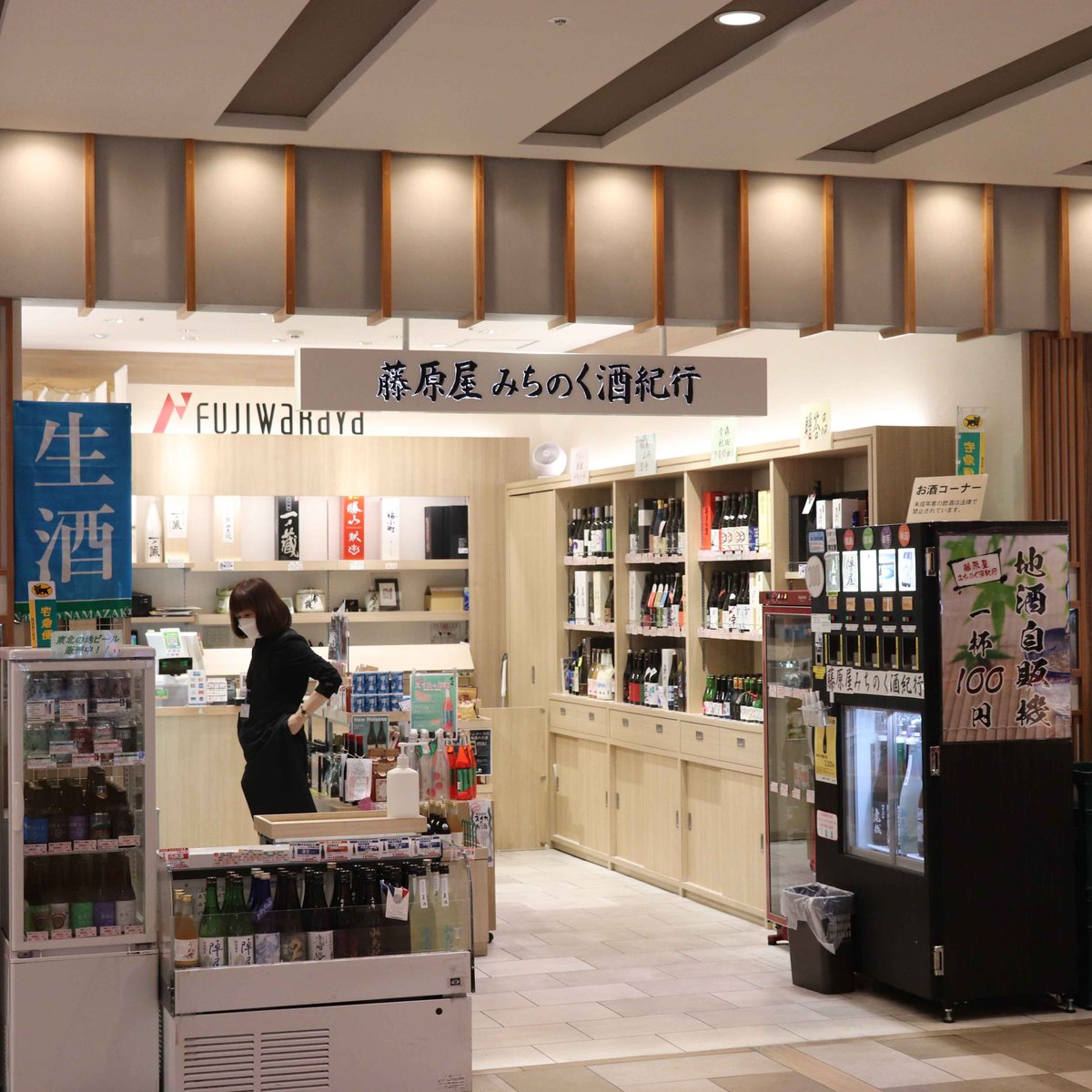 Fujiwaraya Michinoku Sake Kiko (2025) - All You Need to Know BEFORE You Go (with Reviews)