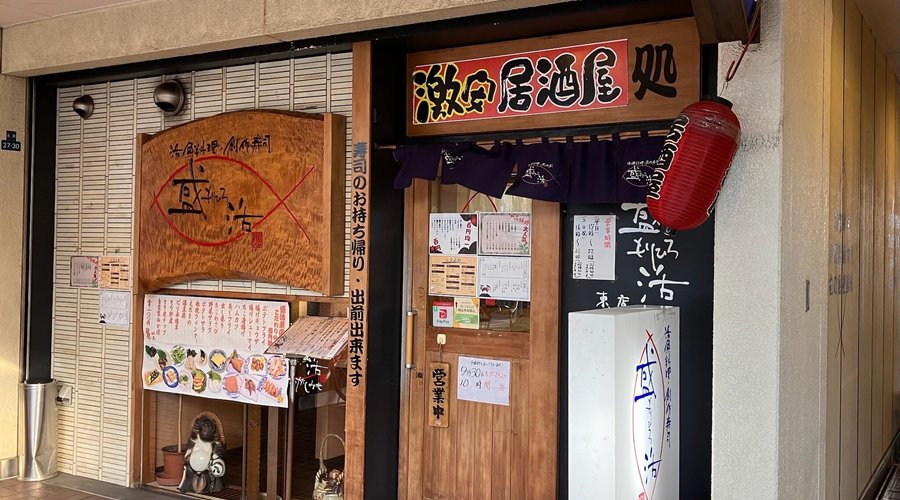 Sushi and Japanese Cuisine Restaurant Morihiro Higashi, 카도마 - 레스토랑 리뷰 - 트립어드바이저