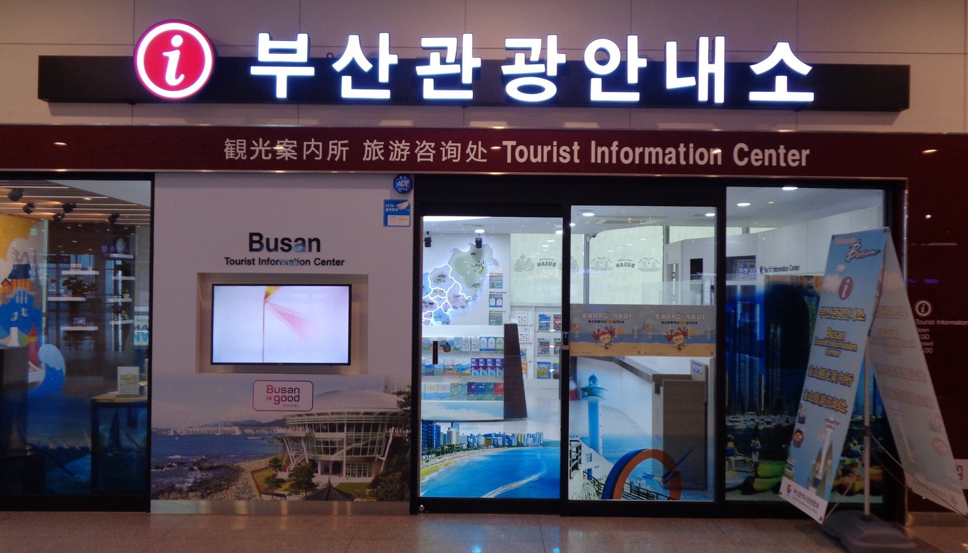 부산 국제여객터미널 관광안내소 - 부산 국제여객터미널 관광안내소의 리뷰 - 트립어드바이저