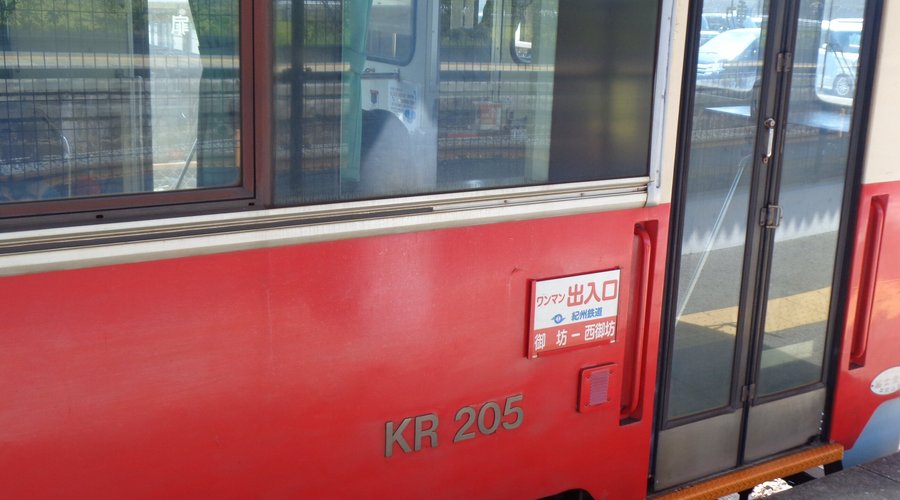 KR 205