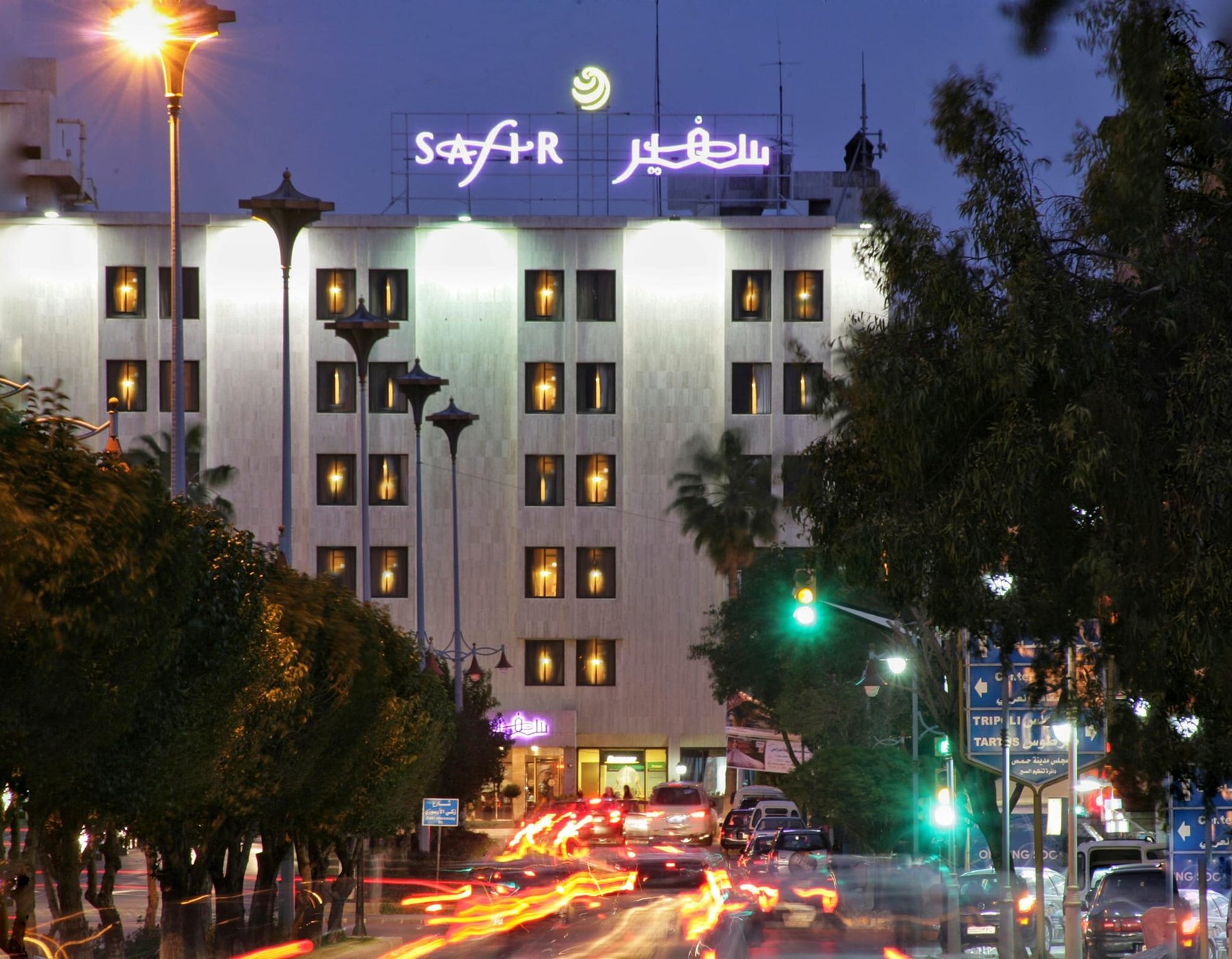 Safir Homs Hotel image