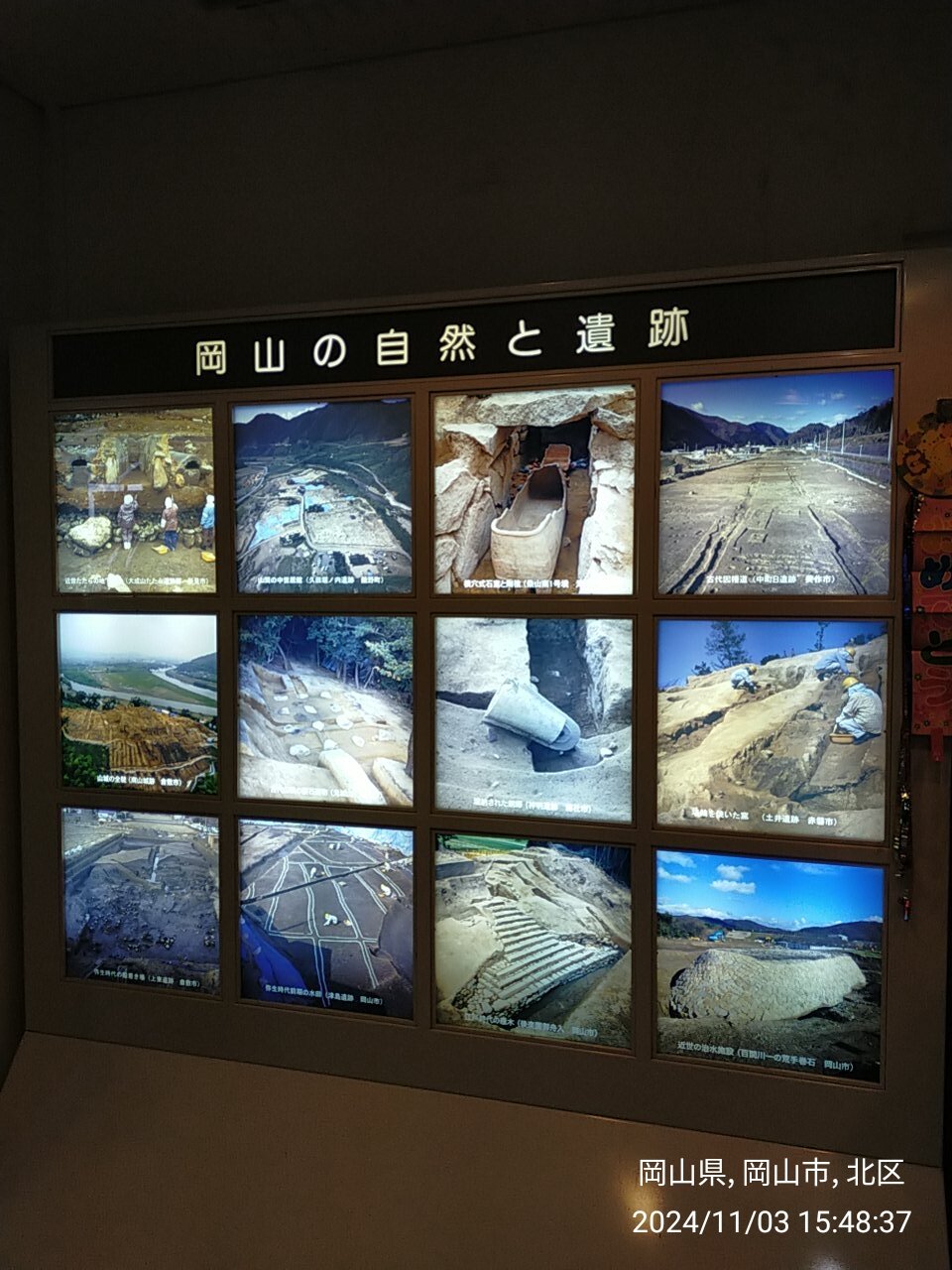 中古】 吉備古代史の展開