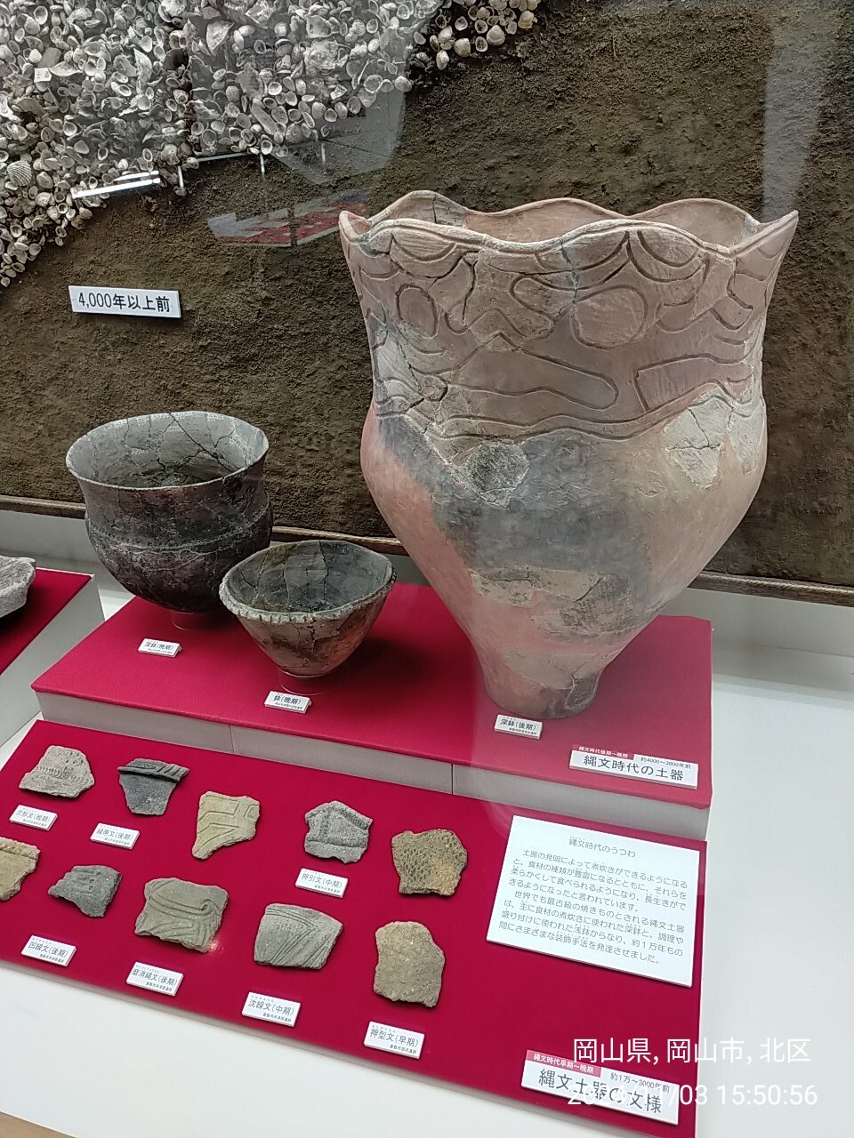 2025年 岡山県古代吉備文化財センター - 出発前に知っておくべき