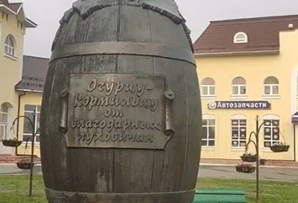 Московская область, Луховицы. Памятник огурцу. Сентябрь 2024 года