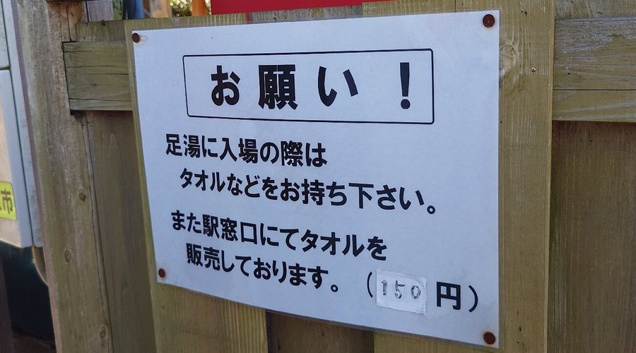 養老渓谷駅です。