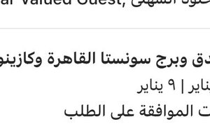المسافر