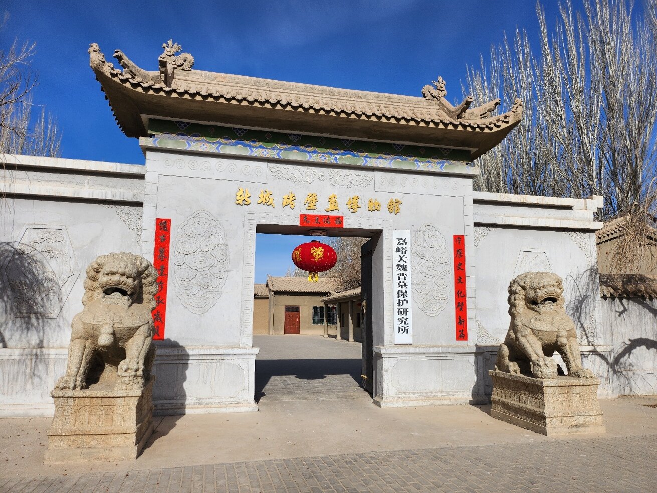 新城魏晋壁画墓(嘉峪关市) - 旅游景点点评- Tripadvisor 新城魏晋壁画墓(嘉峪关市) - 旅游景点点评- Tripadvisor