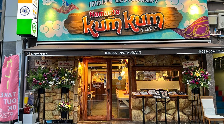 Namaste Kumkum Hiroshima, 히로시마 - 레스토랑 리뷰 - 트립어드바이저 Namaste  Kumkum Hiroshima, 히로시마 - 레스토랑 리뷰... 