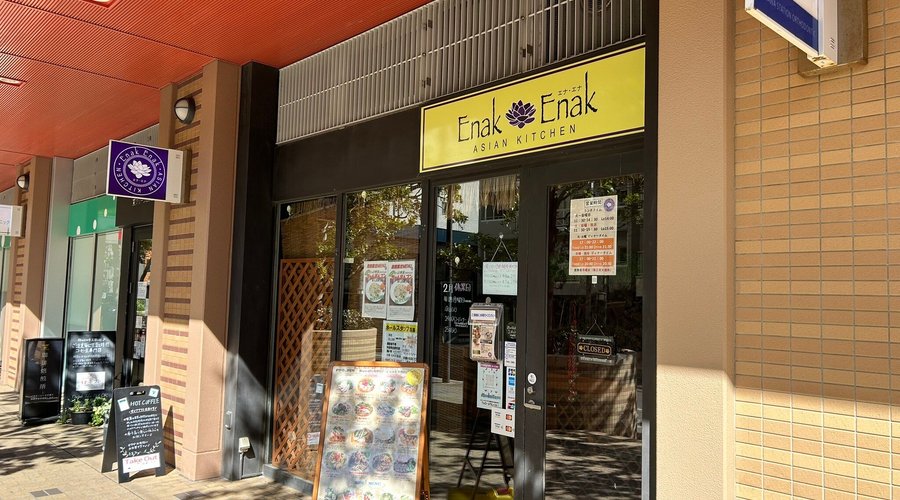 Enak Enak, 이치카와 - 레스토랑 리뷰 - 트립어드바이저