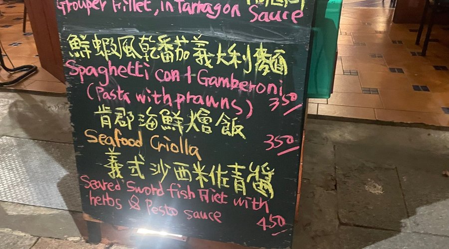 位在南灣沙灘對面的餐廳沒預約要等一個半小時