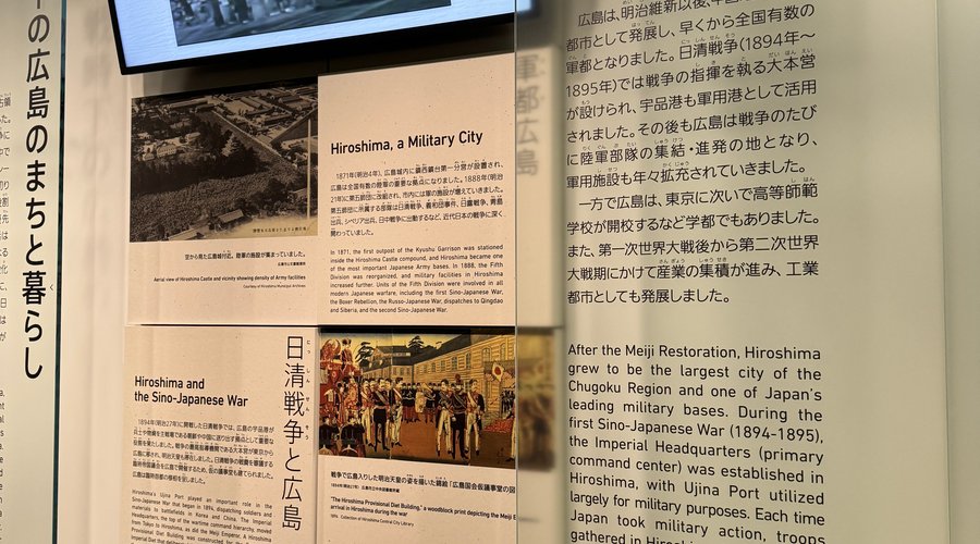 History of prewar Hiroshima