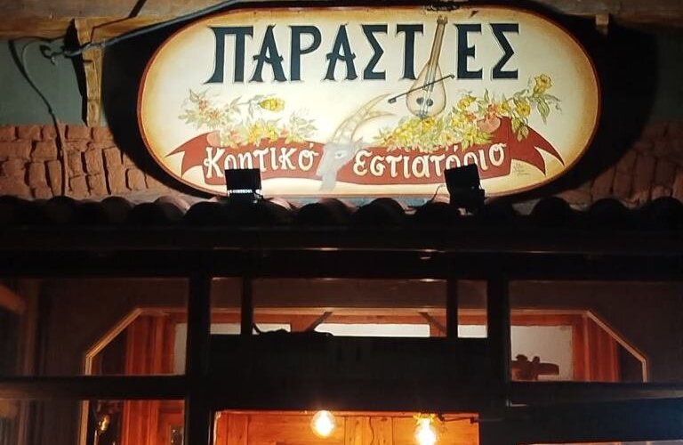 ΕΙΚΟΝΕΣ ΑΠΟ ΤΟ ΜΕΝΟΥ