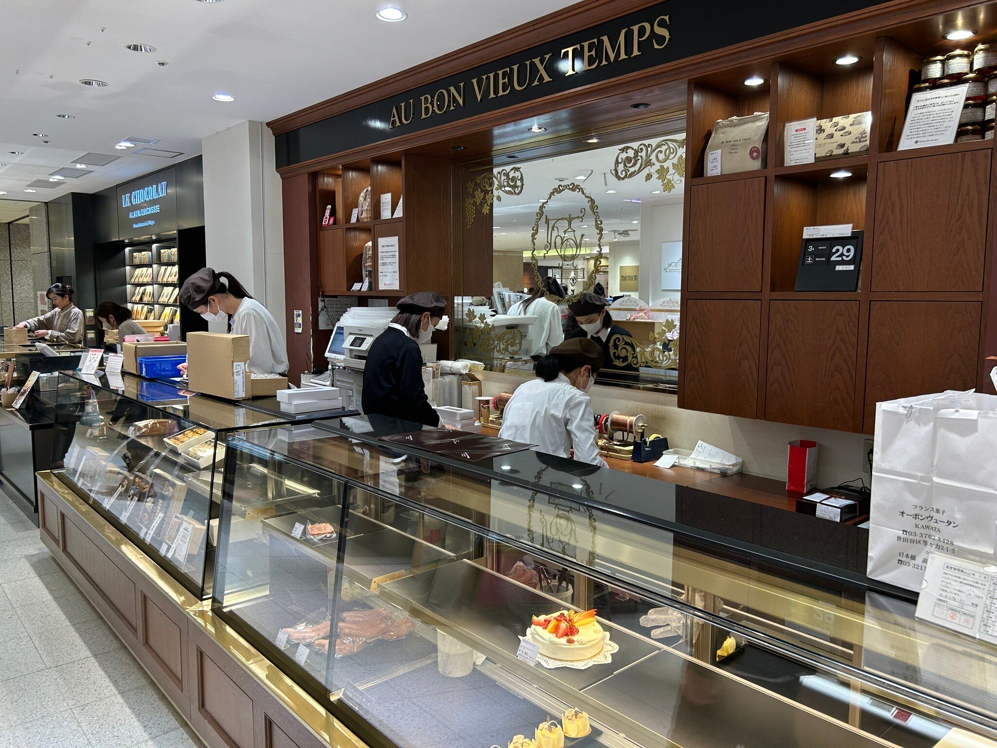 オーボンヴュータン 尾山台店 （Au Bon Vieux Temps KAWATA Père