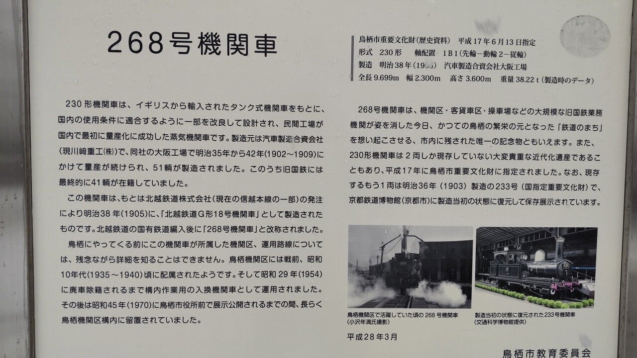 2025年 268号機関車 - 出発前に知っておくべきことすべて