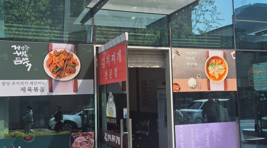 송여사김치찌개, 서울 - 레스토랑 리뷰 - 트립어드바이저