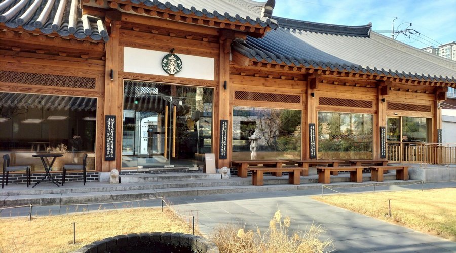 Starbucks Daegu Jongro Goteak, 대구 - 레스토랑 리뷰 - 트립어드바이저
