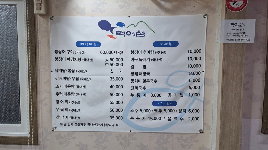 EAT ISLAND, Seosan - Restaurant Reviews, Photos & Phone Number - Tripadvisor