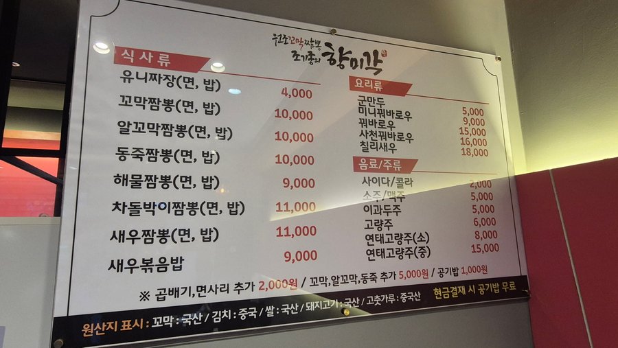 조기종의향미각 봉명점, 대전 - 레스토랑 리뷰 - 트립어드바이저