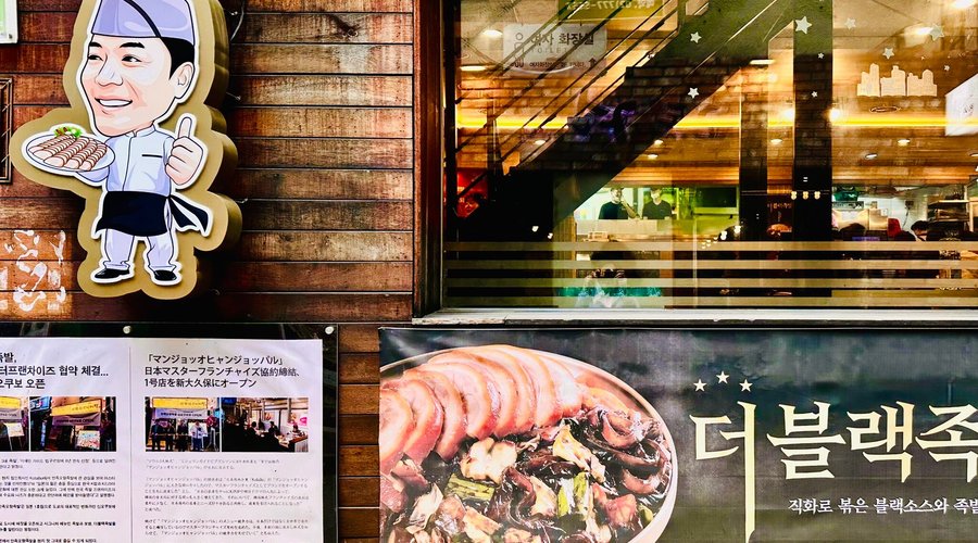 만족오향족발 시청점, 서울 - 레스토랑 리뷰 - 트립어드바이저