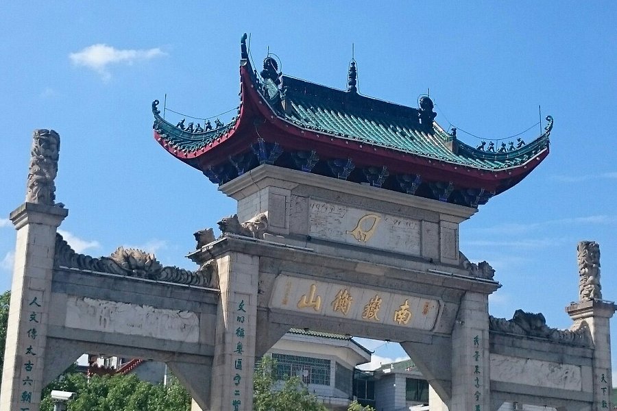 Tianxia Nanyue Arch image