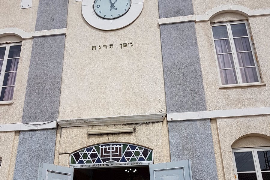 Great Synagogue of Petah Tikva image