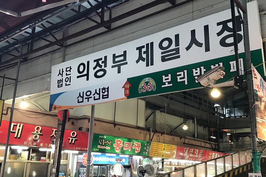 Uijeongbu Jeil Market image