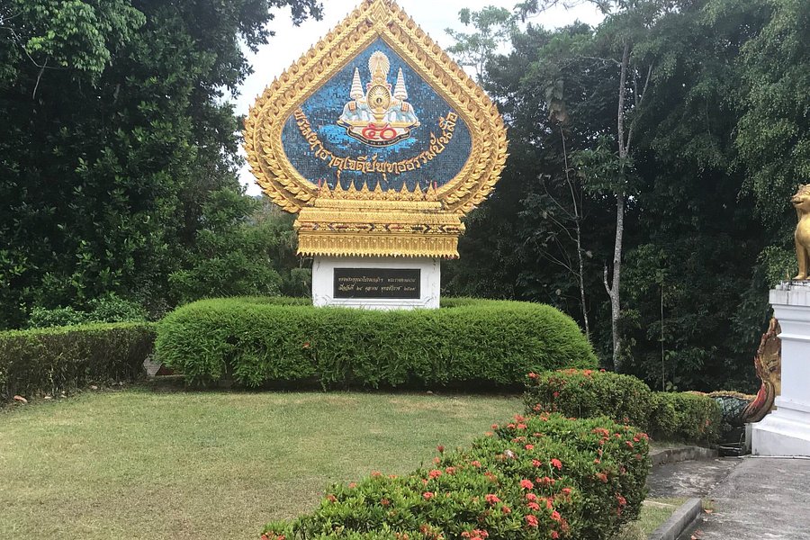 Wat Rat Uppatham image