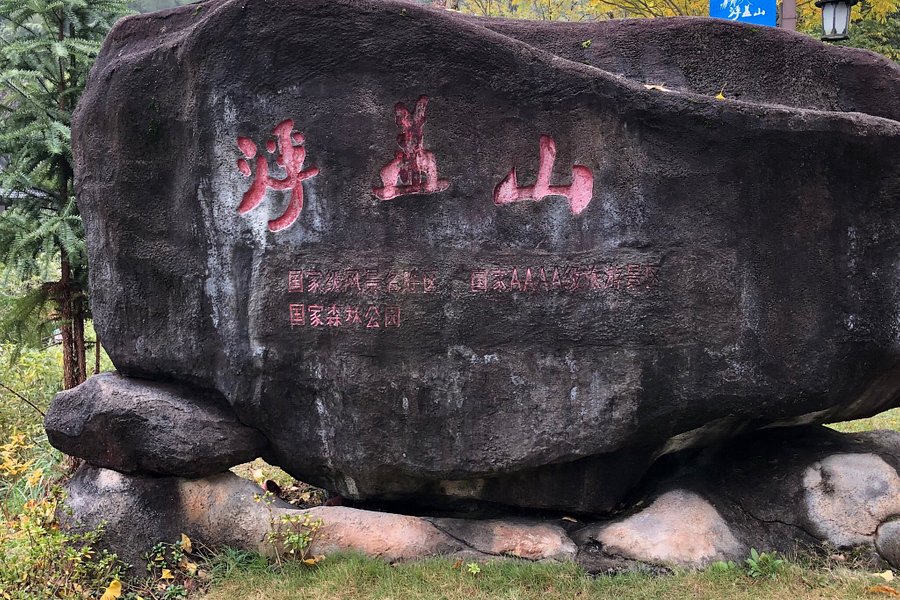 Fugai Mountain of Quzhou image