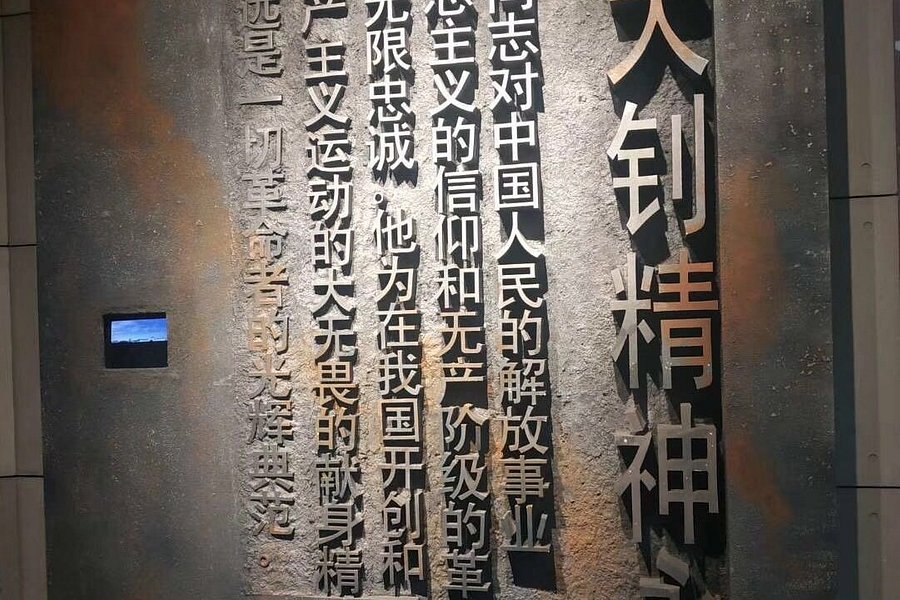 Dazhao Li Memorial image