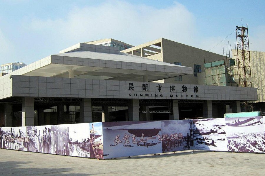 Kunmíng City Museum image