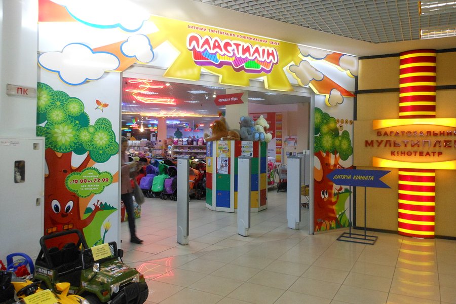 Children's shopping center Plastilin image