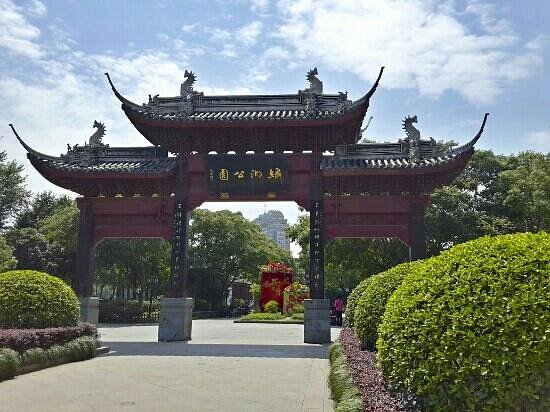 Yiwu Xiuhu Park image