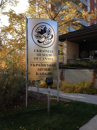 Ukrainian Museum of Canada image